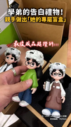 【浪漫戰士誠意超滿】親做「專屬盲盒」向心儀女生告白