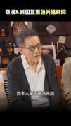 秦漢&謝盈萱黑色笑話時間