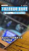 【全武行！】不講武德畫面曝！重機車聚變「多打一」...只因嫌他聊天太大聲