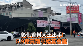 彰化香料大王出手　5.9億買南屯婚宴會館