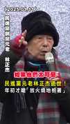 【民進黨元老逝世】林正杰享壽73歲！年初還抗議「綠色威權」