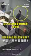 【法院認證色狼】河智媛、禹洙漢的老闆被爆5度性騷！拍臀、熊抱超噁心