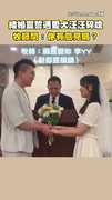 【我有異議！】結婚宣誓遇愛犬汪汪碎唸　牧師問：你有意見嗎？