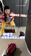 【5歲娃的公主夢】女兒大熱天堅持穿公主裝上學！爸超無奈XD