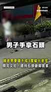 【瘋狂啃老男】老宅縱火3次關完又犯！還拿石頭砸鄰居家