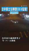 【旋轉270度！】台中賓士左轉遭CR-V猛撞！　車頭瞬間冒煙