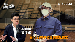 黃子佼硬碟內容標明學校、社群網站，法官打臉「怎麼可能不知道未成年」｜《我在案發現場》精華