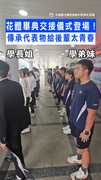 【青春傳承瞬間】花蓮體中畢典溫馨登場！隊長交接儀式超催淚