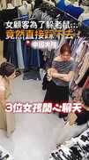 【鼠來瘋】女顧客為了躲牠...竟然直接踩下去！