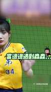 【被飛蟲襲擊】 #邊荷律 應援到一半落荒而逃XD