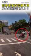【撞完就跑】斑馬線逆向猛撞汽車 騎士還裝沒事走人！ #台南