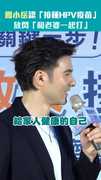 鳳小岳認「接種HPV疫苗」　放閃「和老婆一起打」
