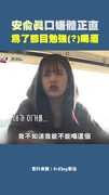安兪真口嫌體正直　為了節目勉強(?)喝酒