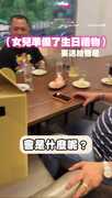 【生日驚喜】小狗一出現…爸爸發出少女尖叫聲！