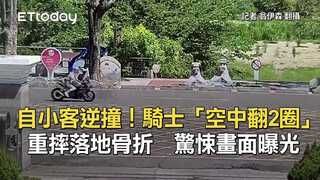 自小客逆撞！騎士「空中翻2圈」重摔落地骨折　驚悚畫面曝光