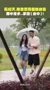 阮經天.陳喬恩同框錄綜藝　雨中漫步..夢回《命中》！