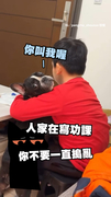 【快摸偶！】哥哥寫作業法鬥狂貼貼撒嬌～