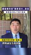【7/25再戰】遭翁曉玲控「捐款清大」食言　曹興誠求償4千萬今開庭