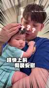 【戲精本精】假裝撞牆下秒寶寶放聲大哭QQ