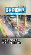 【6人傷1人截肢！】雲林飛車追逐！　5煞遭起訴求刑7年