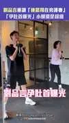劉品言重訓「連晨翔在旁護妻」　「孕肚首曝光」小腿還是超細