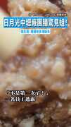 【不是第一次！】日月光中壢廠團膳驚見蛆！　衛生局：現場有多項缺失