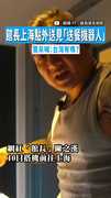 【驚嘆連連】館長上海點外送見「送餐機器人」　驚呆喊：台灣有嗎？