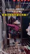 【老婆變阿婆】老公遭婆級色誘眼神死 這波攻擊扛不住啊XD