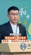 【又喝酸梅湯】館長狂讚大陸進步　陸委會：建議他去久住看看