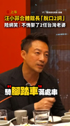 【台味上身】汪小菲合體館長「脫口2詞」！陸網笑：不愧娶了2任台灣老婆