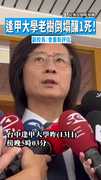 【奪命榕樹】逢甲大學老樹倒塌釀1死！　副校長：會重新評估