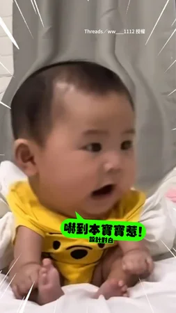 【玩躲貓貓】7個月大寶寶見爸突冒出露驚嚇臉XD