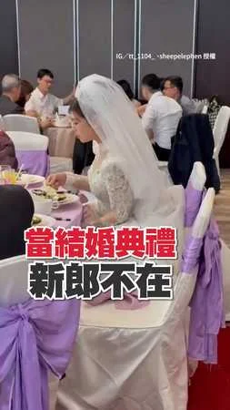 【我獨自結婚】新郎送醫她自己結婚超堅強
