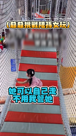 【真的要命】爺爺帶孫女玩耍　摔跤喊累超逗趣XD