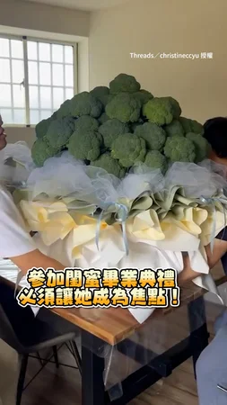 【有這樣的閨蜜怎麼輸？】畢典送66朵花椰菜　高調到連E人都害羞XD