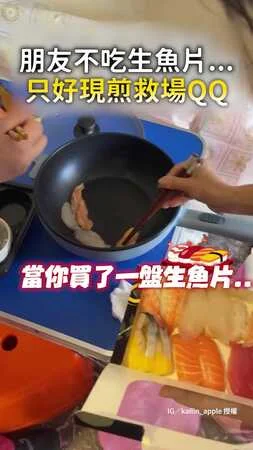 【加工升級】朋友不吃生魚片...只好現煎救場QQ