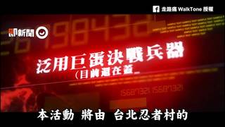 「火影版」搞笑介紹世大運？　網笑翻：柯文哲被玩壞了XD