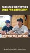 李相二變魔術「吃掉手機」　劉在錫.李棟旭看傻：怎弄的！
