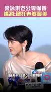 梁詠琪老公零保養　嘴甜：襯托老婆最美