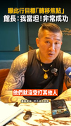 【館長當主坦】曝上海行目標「轉移大罷免焦點」：已達成且非常成功