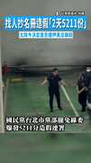 【幽靈連署】找人抄名冊造假「2天5211份」　北院今決定是否續押黃呂錦茹