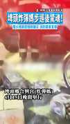 【險釀祝融之禍】埤頭炸彈媽步巡後驚魂！煙火殘骸悶燒險釀災　消防開單宣導