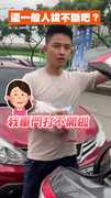 【這一般人拔不斷吧？】妻子說車門打不開！　下秒拿出「這東西」夫傻眼