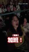 【聽不夠啦】伍佰演唱會想下班！粉絲激動狂喊「加班」互動嗨翻