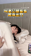 【到底誰像誰！】柴柴+爸爸同步賴床秀　媽媽無奈到笑XD