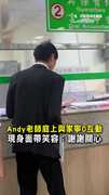 【再度對簿公堂】Andy老師現身面露笑容：謝謝關心！與家寧全程0交流