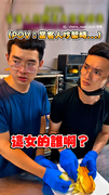 【POV：當客人吵架時...】店員認真看戲　各種裝忙實際偷聽XD