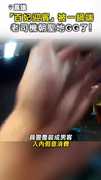 【整批抓走】「百妃迎賓」被一鍋端 高雄老司機朝聖地GG了