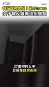 【番茄醬神救援】受困43小時！女子被反鎖 靠這招求救成功