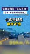 【S形自撞】女駕駛國道「左右自撞」　恐怖S形路線嚇壞用路人